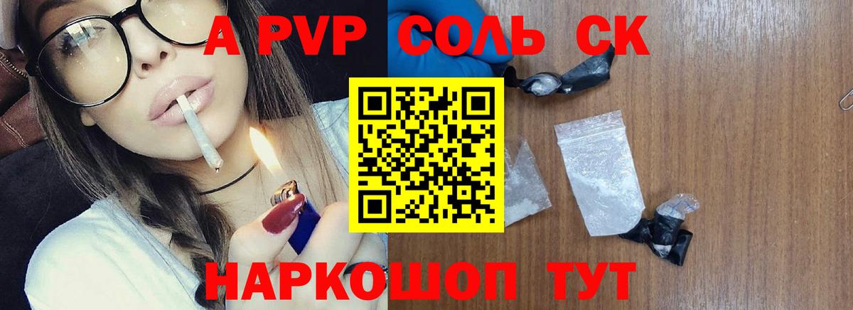A-PVP Crystall  Alfa_PVP мука  APVP VHQ  Alpha PVP  Вход с VPN  Лыткарино 