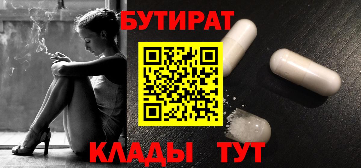Бутират оксана  Вход с VPN  Бутират  Лыткарино 