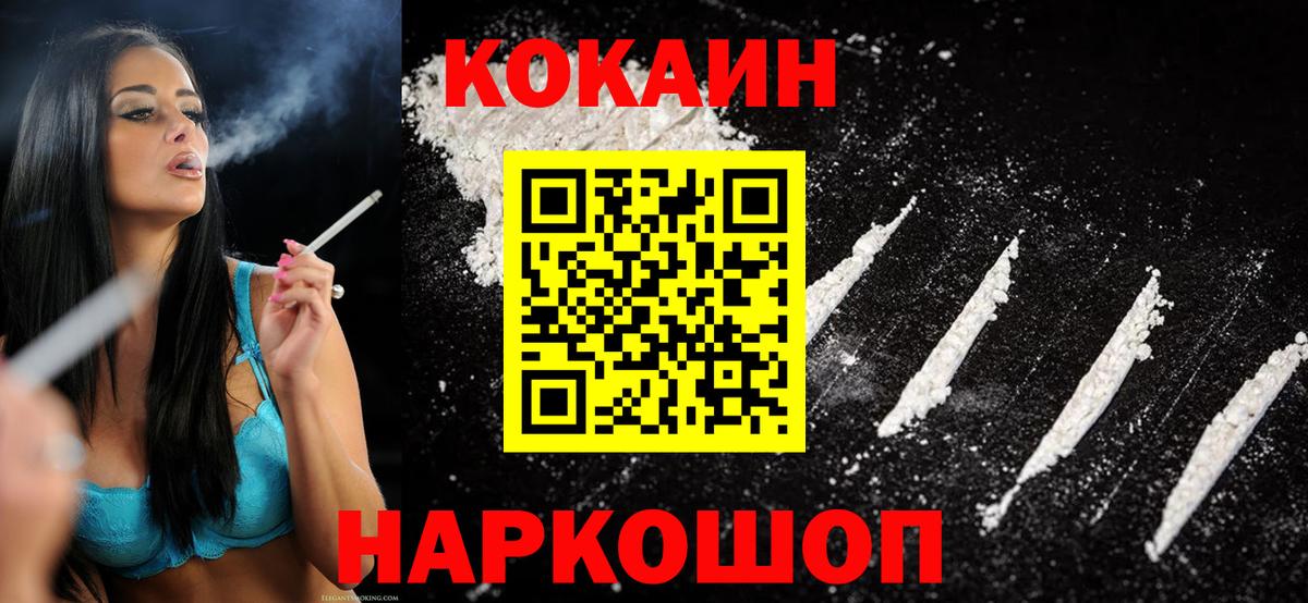 Кокаин VHQ Лыткарино