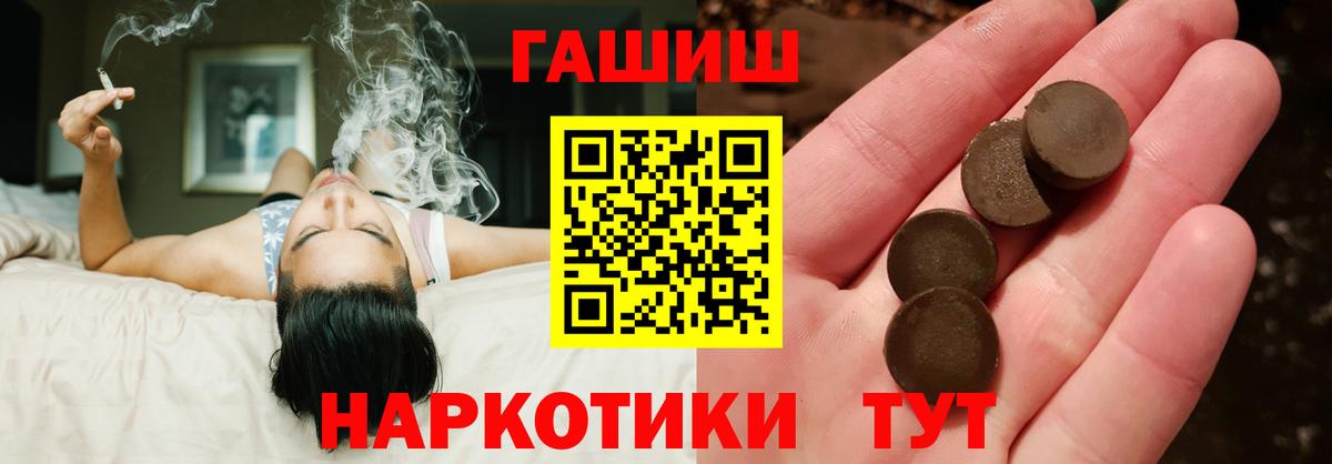 ГАШИШ Изолятор  Вход с VPN  ГАШИШ 40% ТГК  Лыткарино 