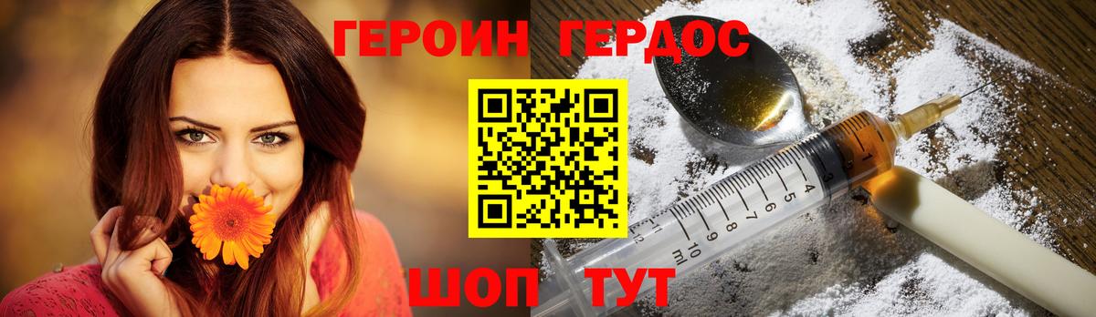Лыткарино  ГЕРОИН хмурый  ГЕРОИН  Вход с VPN 