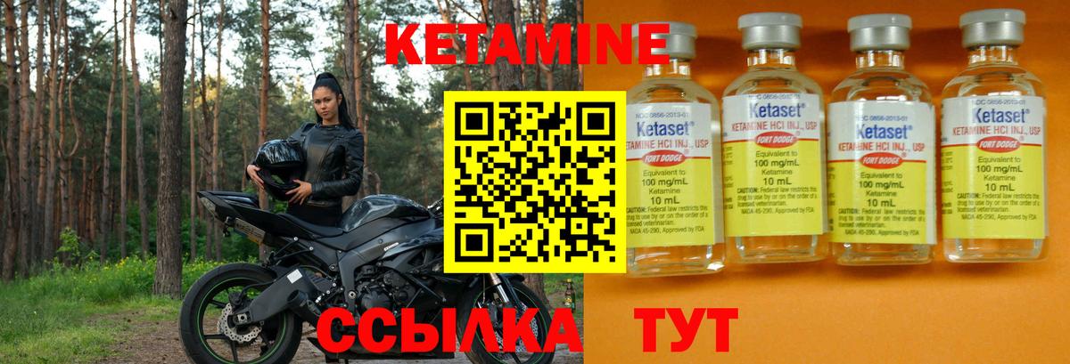 КЕТАМИН VHQ  Вход с VPN  Лыткарино  КЕТАМИН VHQ 