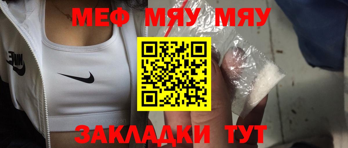МЯУ-МЯУ  Вход с VPN  МЯУ-МЯУ  МЯУ-МЯУ мука  Лыткарино  МЯУ-МЯУ mephedrone 