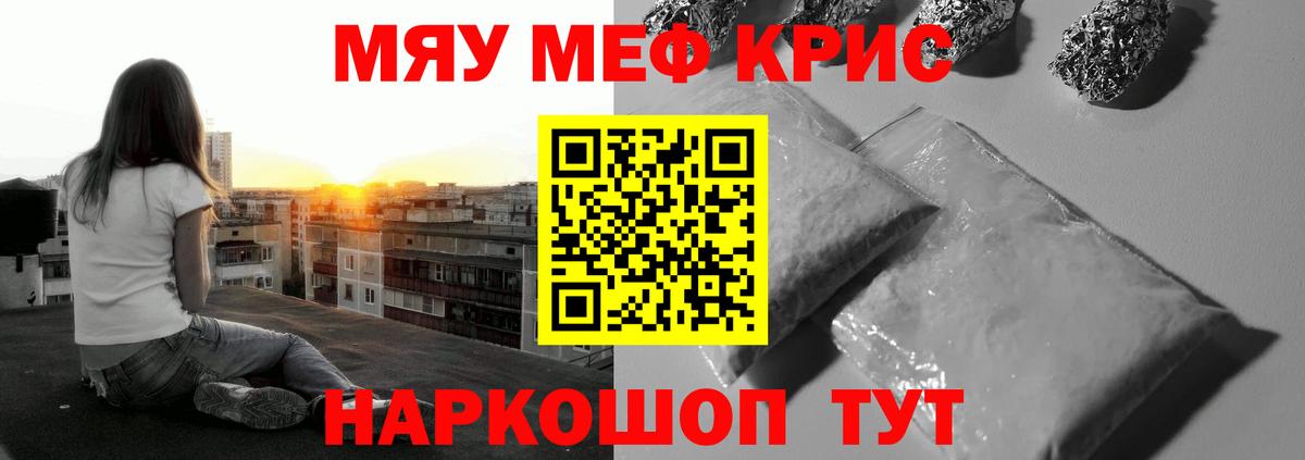 Меф мяу мяу мука Лыткарино