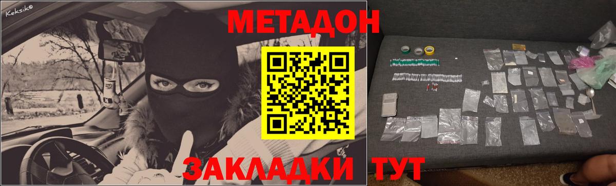 Лыткарино  Метадон белоснежный  Вход с VPN  Метадон кристалл 