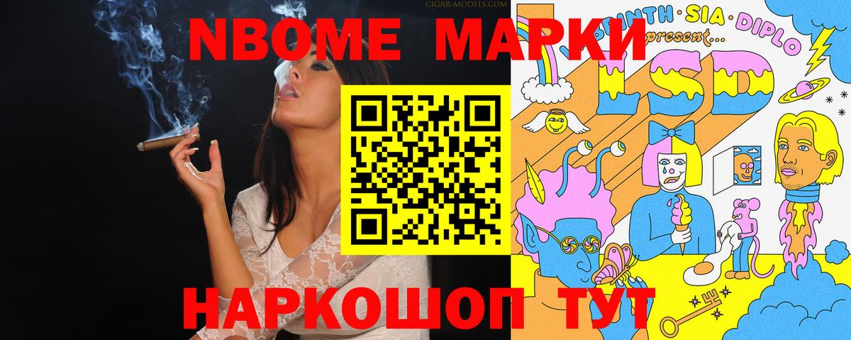 Лыткарино  Марки 25I-NBOMe 1,8мг  Вход с VPN 