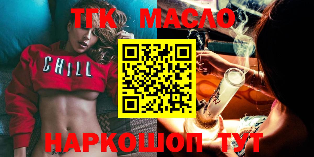 ТГК жижа Лыткарино