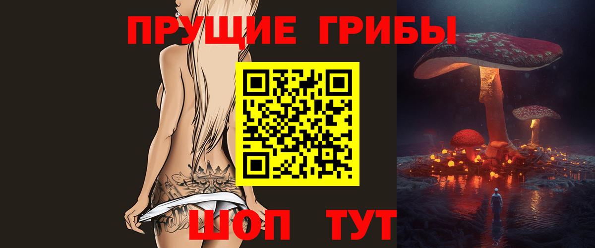 Галлюциногенные грибы прущие грибы Лыткарино